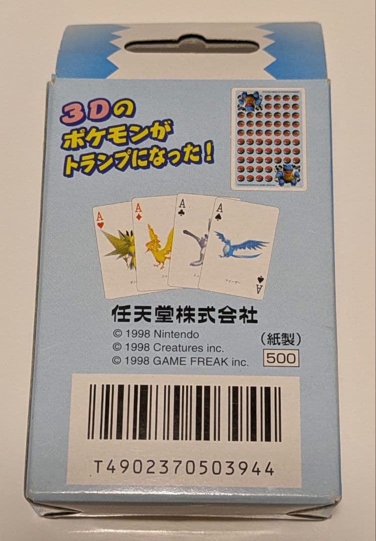 ポケモン　トランプ　ブルー