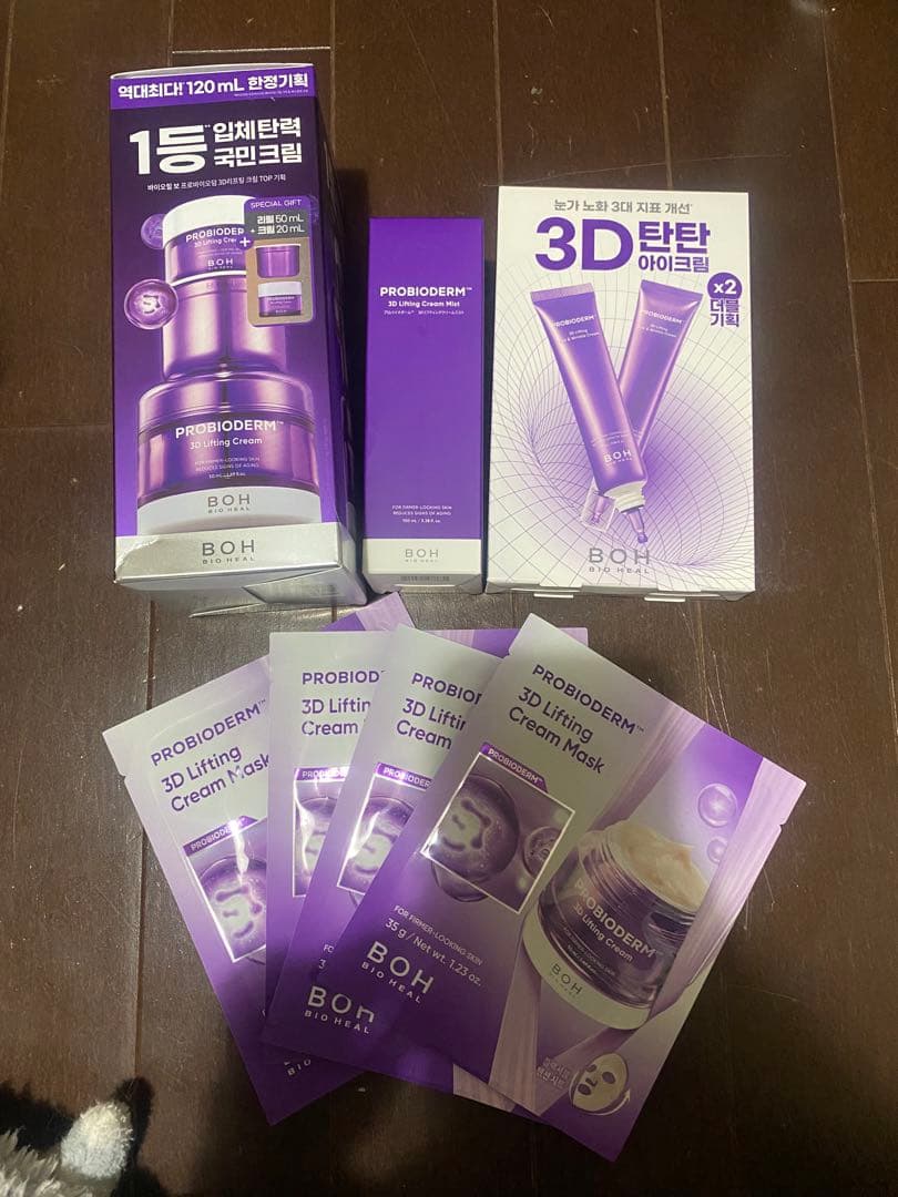 BOH PROBIODERM 3Dリフティングクリーム 大量セット