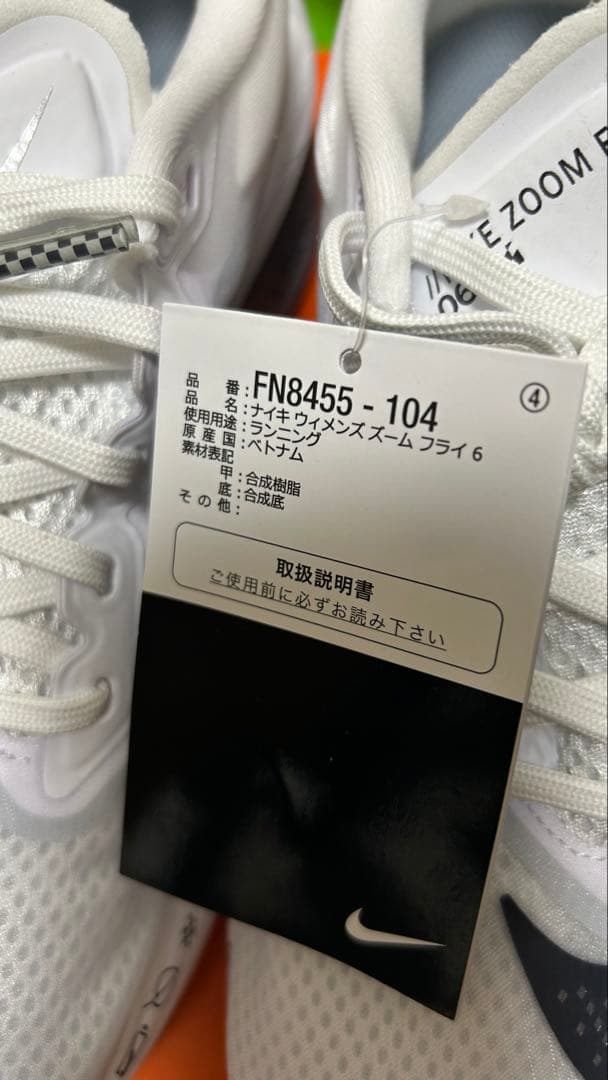 スパイク・シューズ Nike Zoom Fly 6 24.5cm