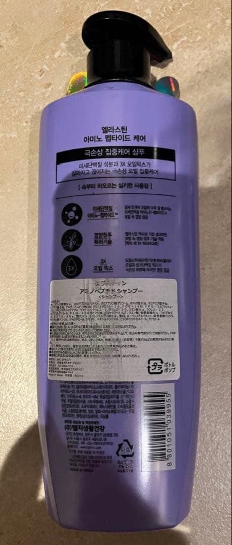 エラスティン Elastineアミノペプチド シャンプー & トリートメント