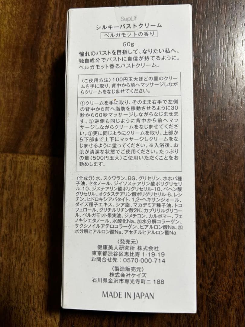 Silky Bust Cream 6本セット