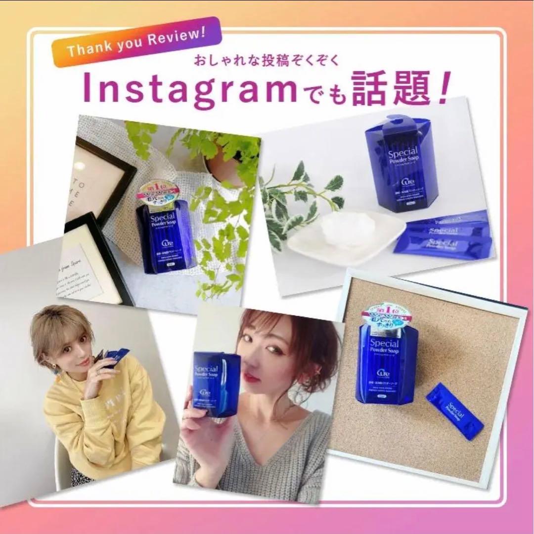 専用 箱なし cure 酵素洗顔 スペシャルパウダーソープ 35包 8本セット