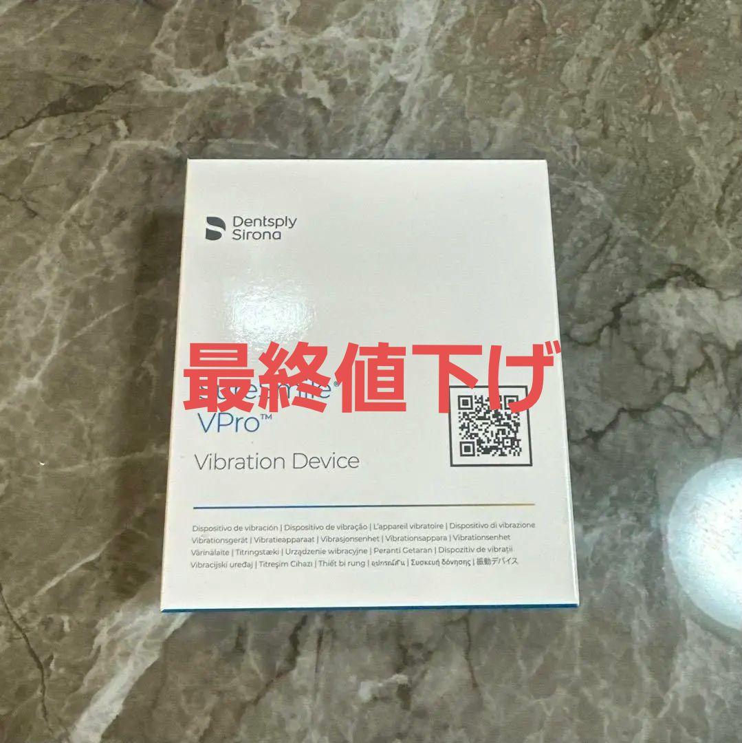 【新品未使用】SureSmile VPro マウスピース矯正