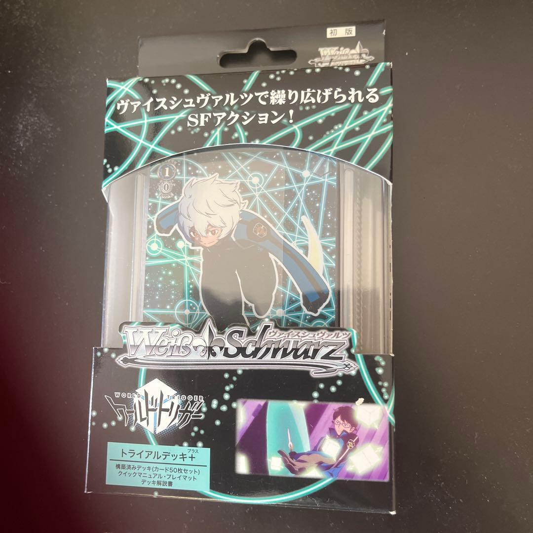 ヴァイスシュヴァルツ トライアルデッキ+ ワールドトリガー