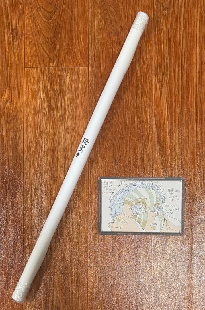 鬼滅の刃　ダイニング　無限城　第四期　Wチャンス　B2ポスター　猗窩座