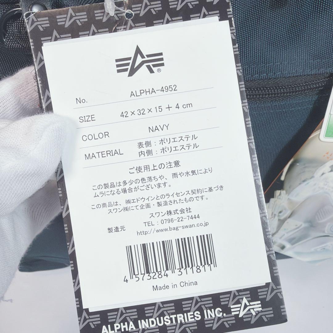 新品✨ アルファインダストリーズ3WAY リュック ビジネスバッグ ネイビー