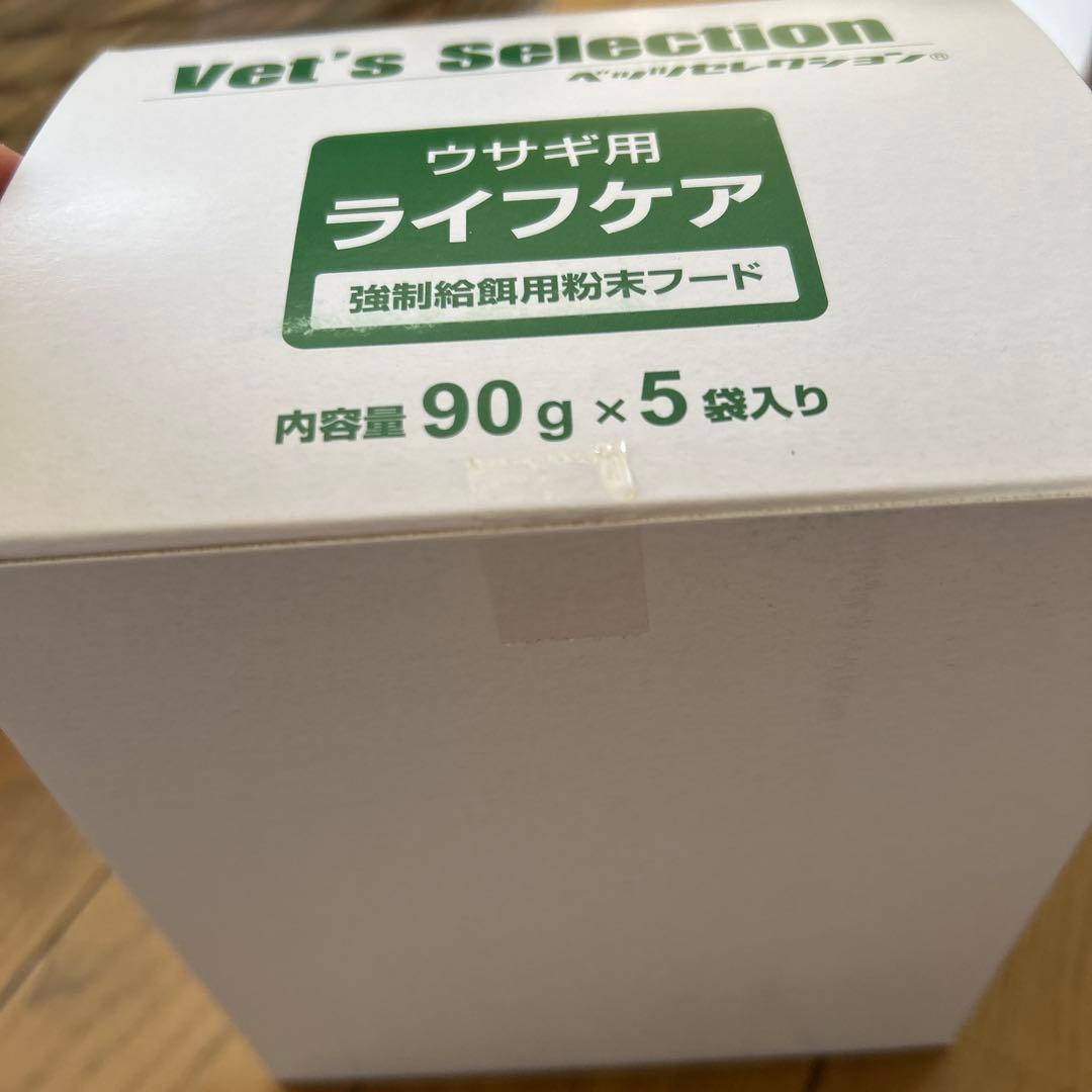 あやさま専用【箱未開封】Vet's Selection ウサギ用90g×5×2