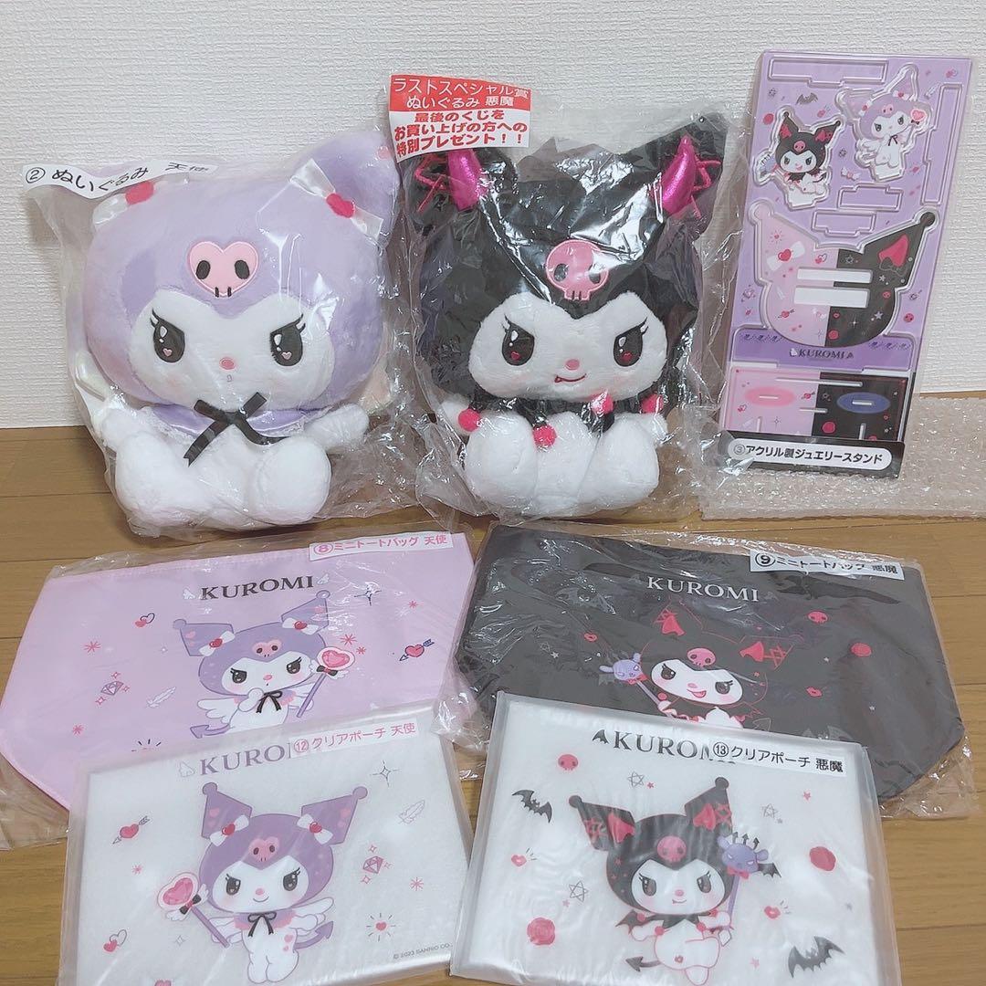 クロミ 当たりくじ 天使 悪魔 セット