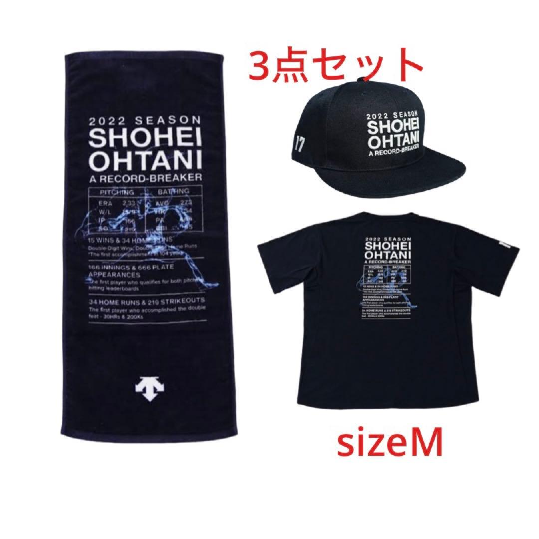 貴重！数量限定大谷翔平 DESCENTEコラボTシャツ・キャップ・タオルセット