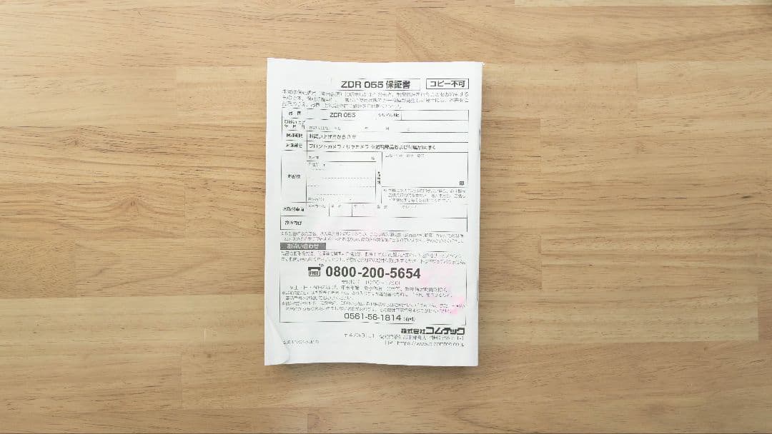 コムテック ZDR055 ドライブレコーダー