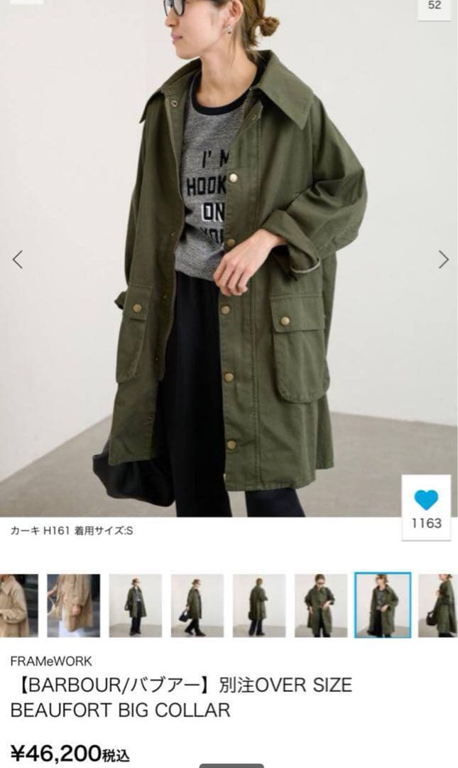 BARBOUR バブアー別注OVER SIZE BEAUFORT フレームワーク