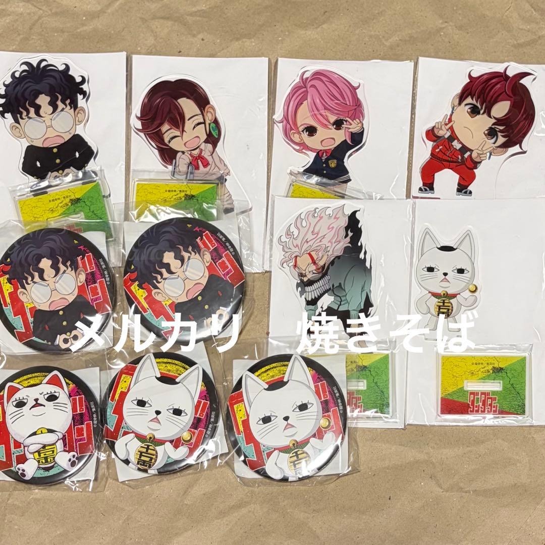 ダンダダン　SEGA セガラッキーくじ　online アクスタ　缶バッジ