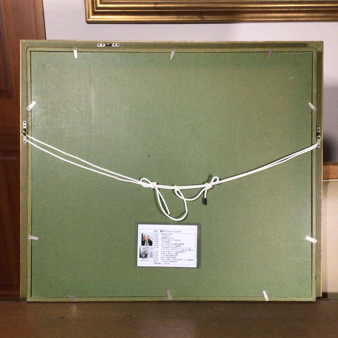 『ハピうー特価』　田中義昭　『冬木立　(冬樹)』　油絵　F10号　132万円