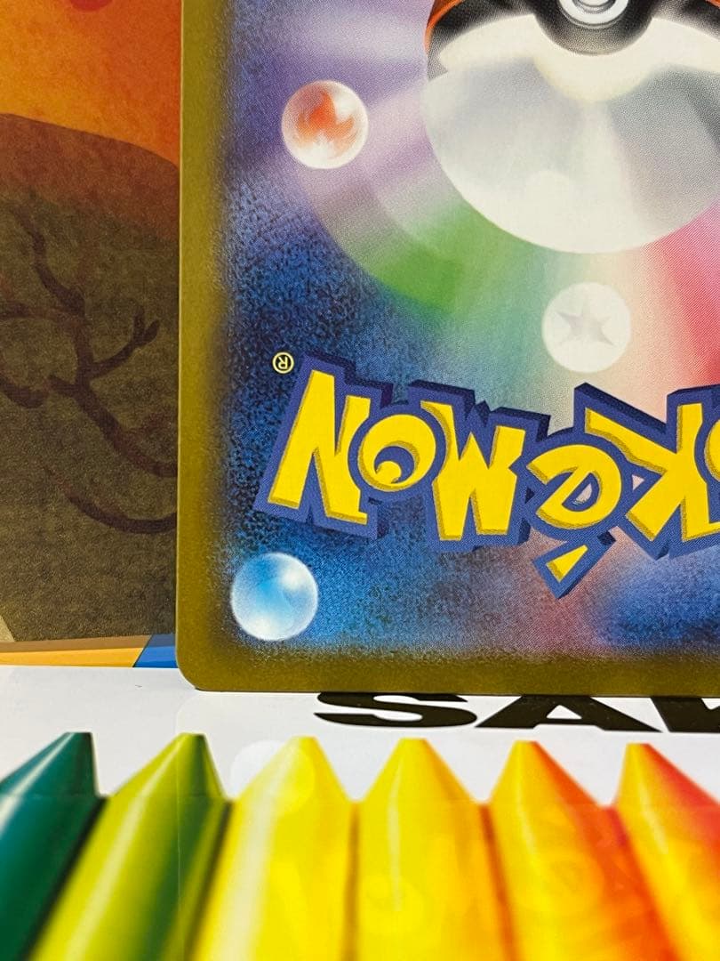 メガリザードンX ex SAR 110/080 M2