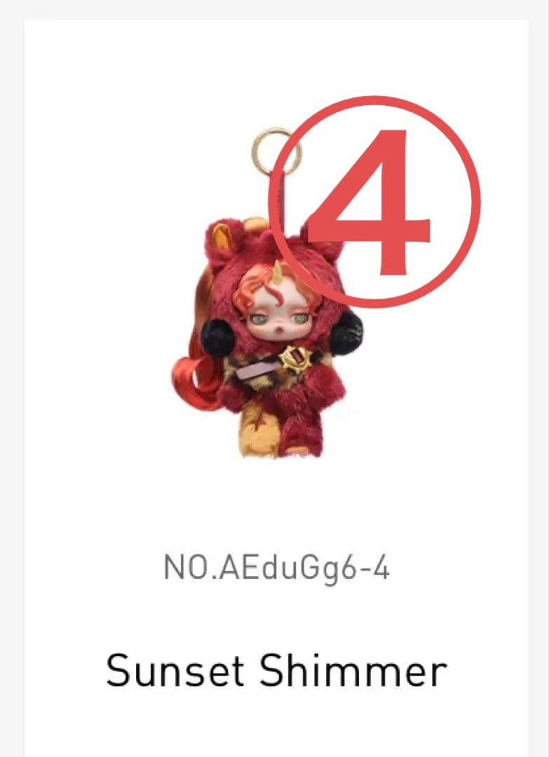 スカルパンダ　マイリトルポニー POPNOW sunsetsimmer④ シクレ