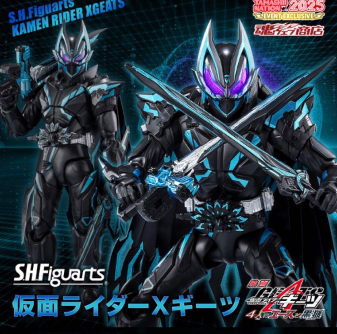 【未開封】S.H.Figuarts 仮面ライダーXギーツ