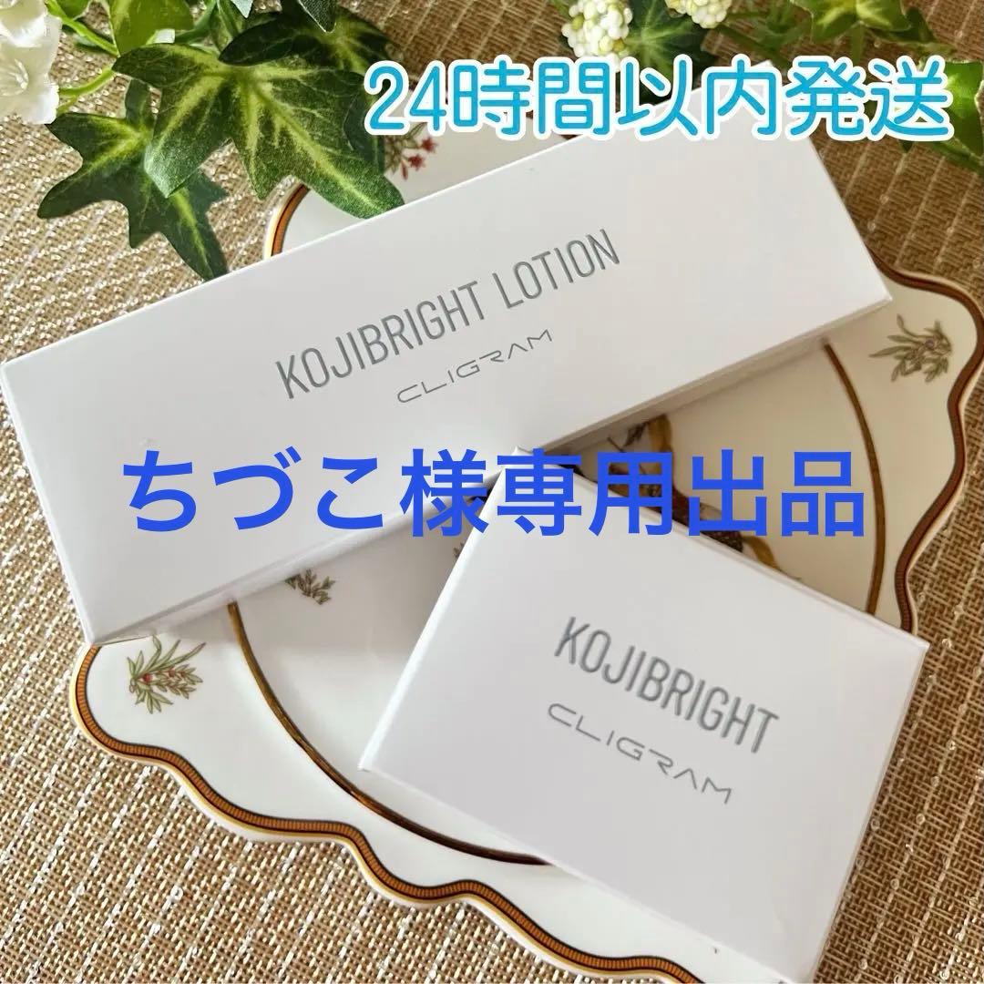 ちづこ出品　カリグラム　クリーム×2 ローション×1