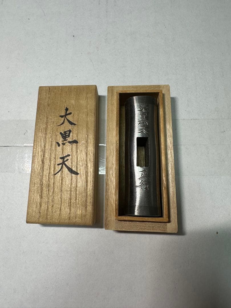 【希少】道心斎正行　大黒天　千代鶴型鋼付玄翁　100匁