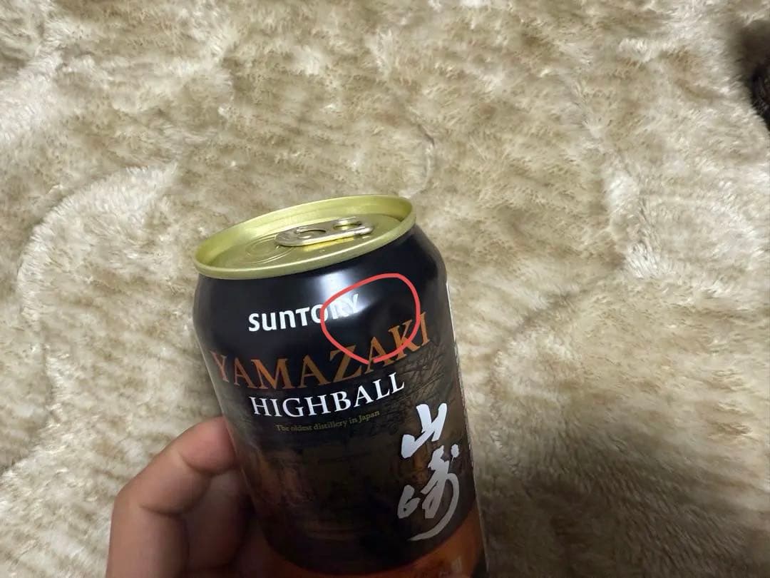 サントリー 山崎ハイボール 9缶セット 芳醇な香りと奥深い余韻