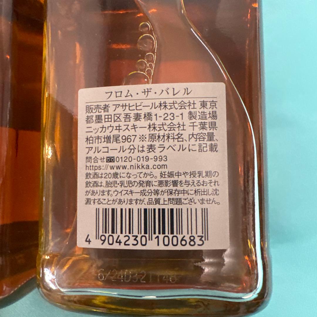 ウイスキー NIKKA FROM THE BARREL 500ml 51.4%