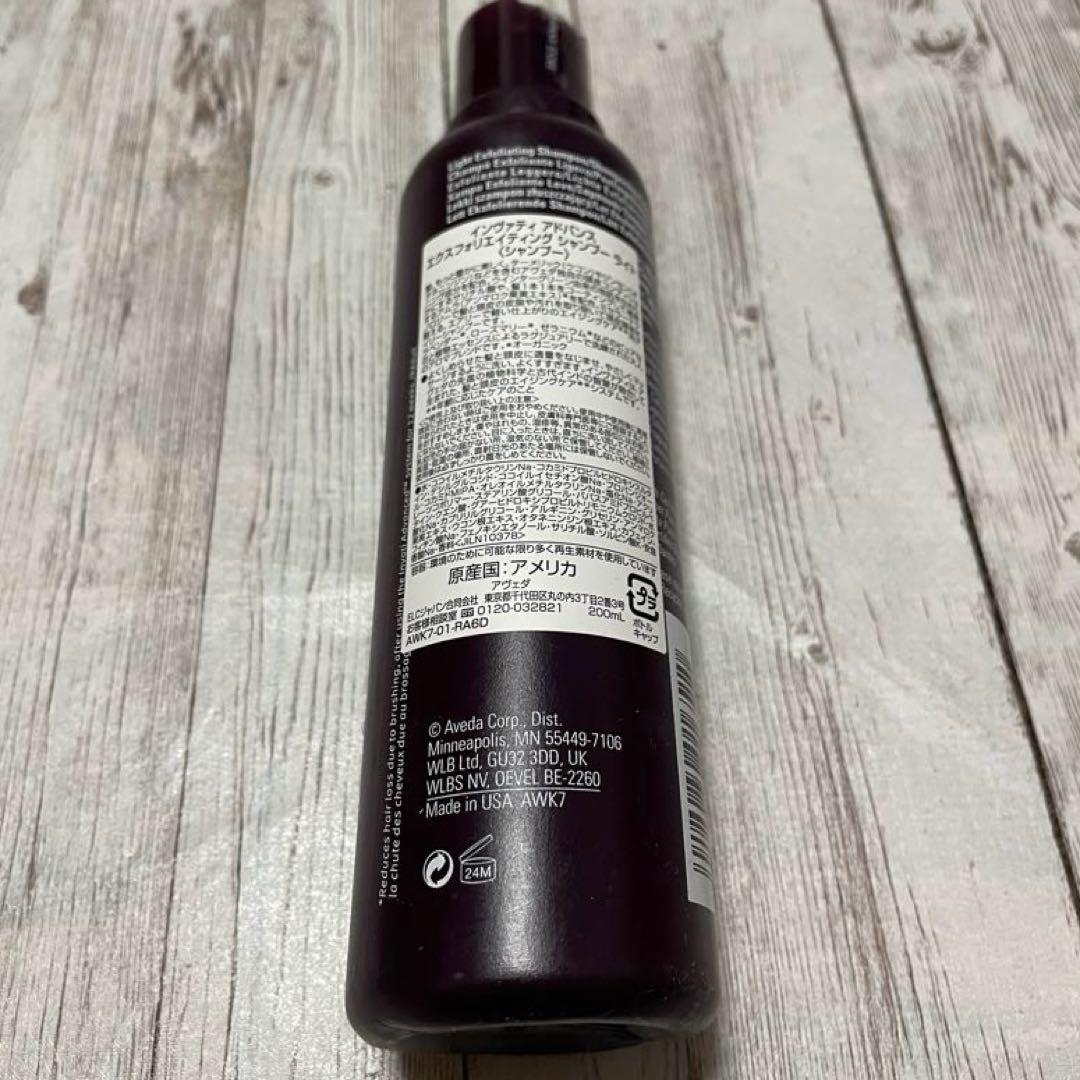 新品 AVEDA アヴェダ シャンプー ヘア＆スカルプ マスク セット