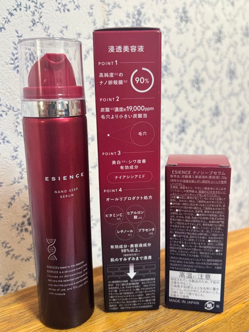 ESIENCE 薬用ナノシープセラム