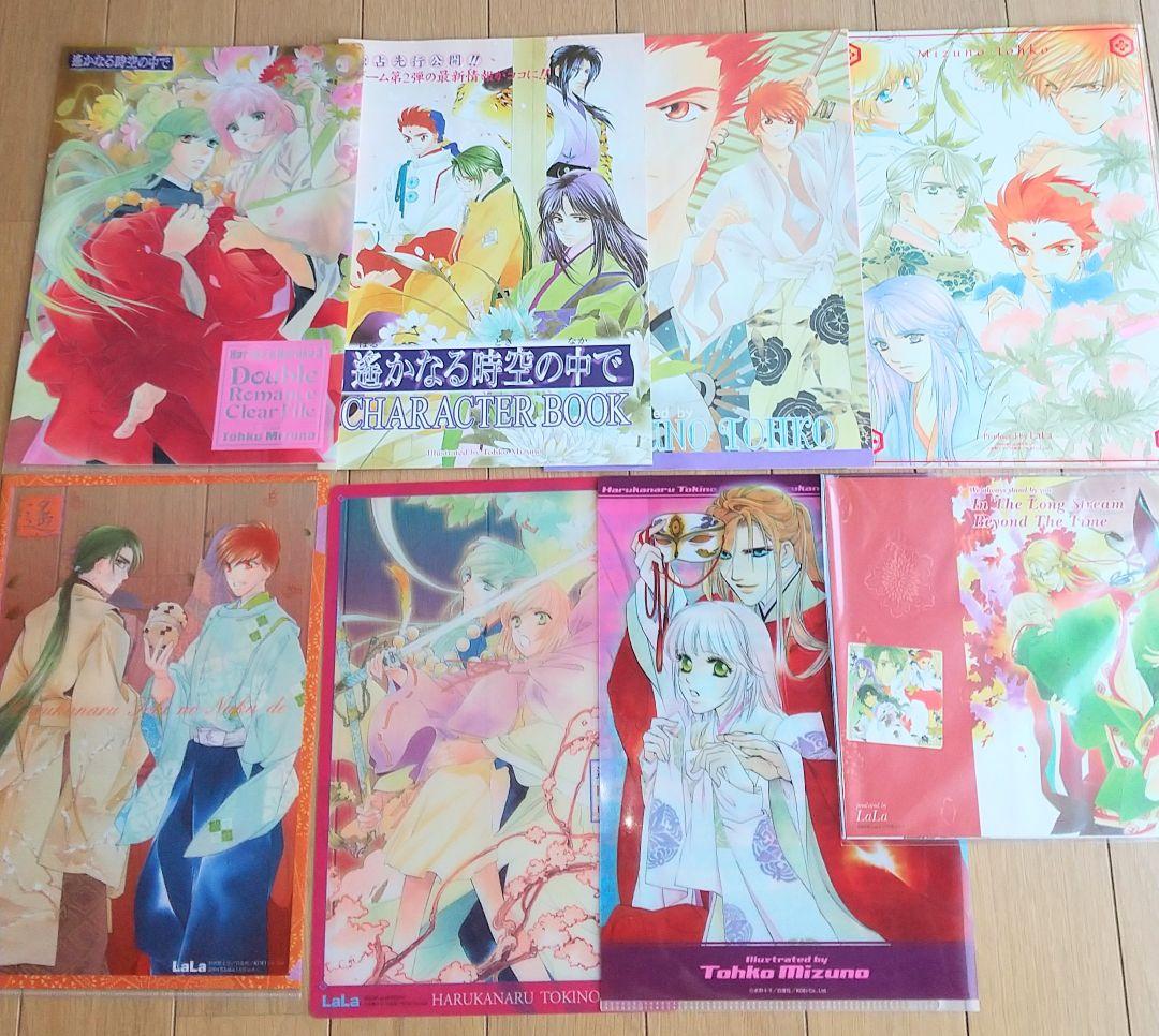 LaLaふろく 金色のコルダ 遥か 樋野まつり マツモトトモ他