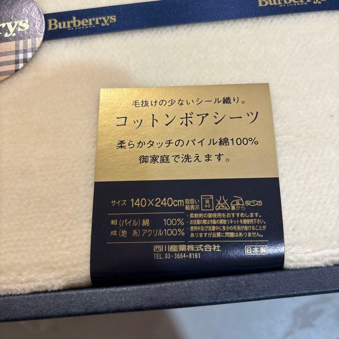 バーバリー　Burberry コットンボアシーツ　フェイスタオル　まとめ売り