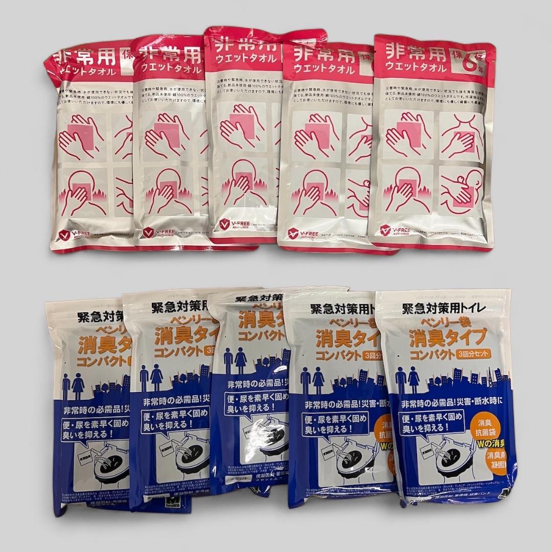 ✚新品✚　防災セット　救急セット　メディカルグッズ　真空パック毛布