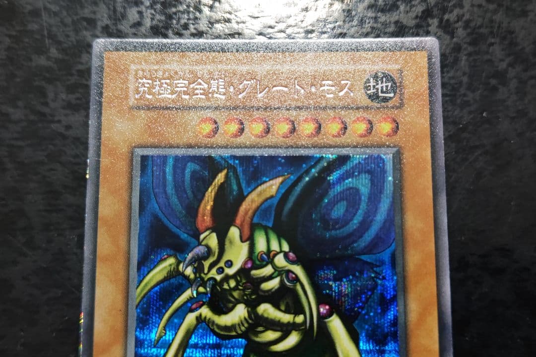 遊戯王　さっちん