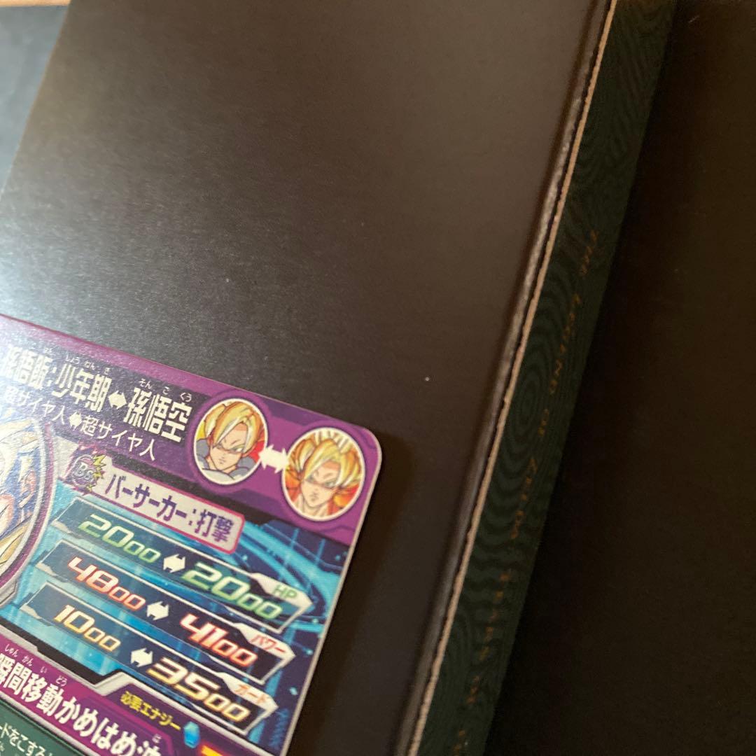 スーパードラゴンボールヒーローズ MM1-ASEC P孫悟飯:少年期