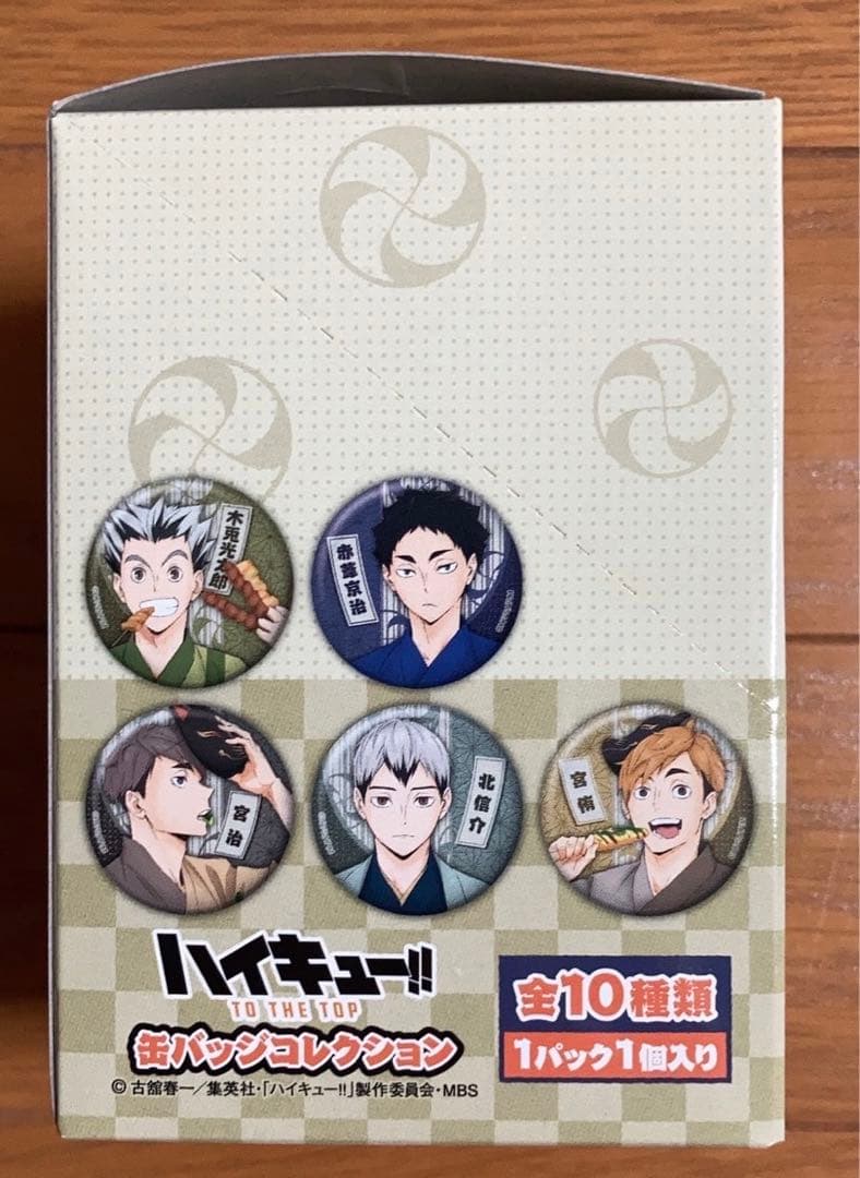 【未開封BOX】 ハイキュー 缶バッジコレクション 縁日 ボックス
