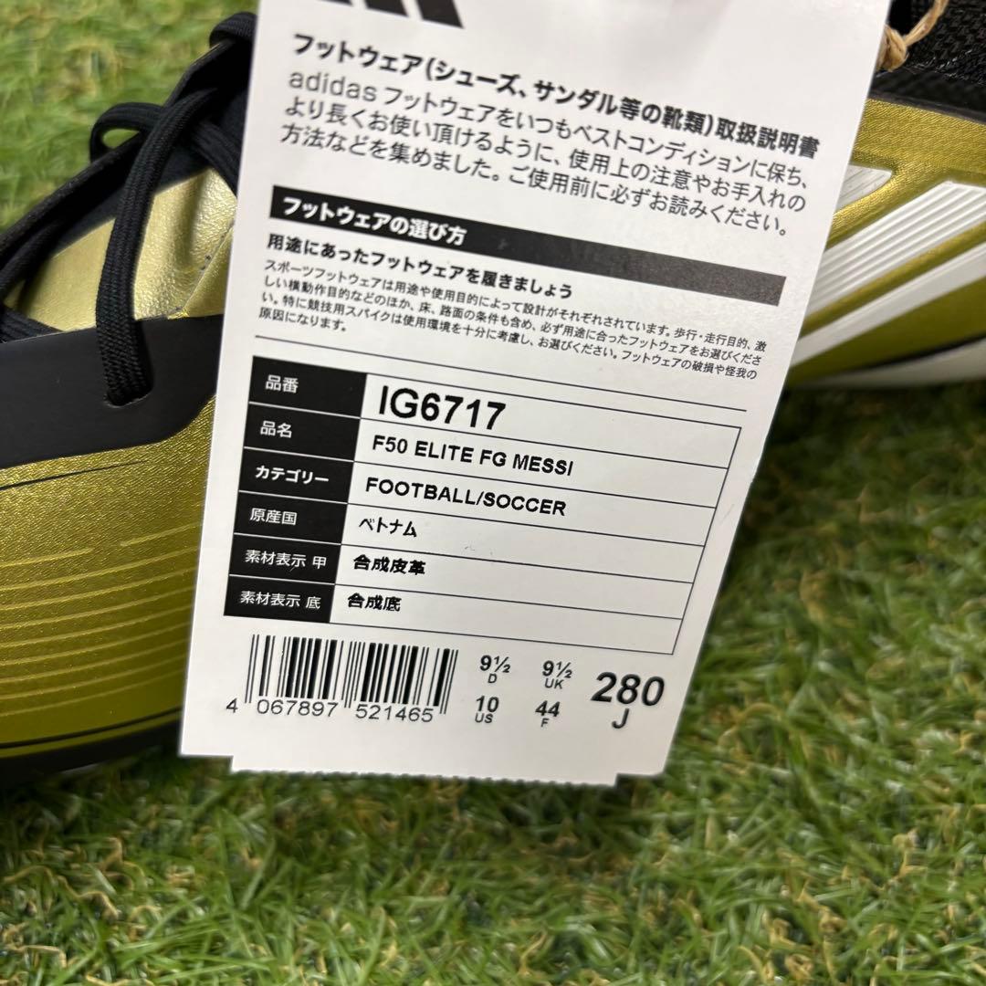 【即日発送 未使用】adidas F50 ELITE FG MESSI 28cm