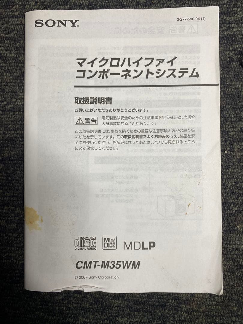 SONY ソニー CMT-M35WM マイクロハイファイコンポーネントシステム