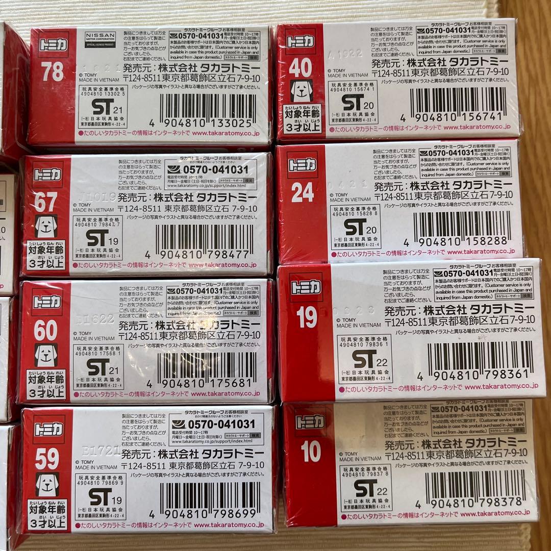 廃盤　トミカ ミニカーセット 16台