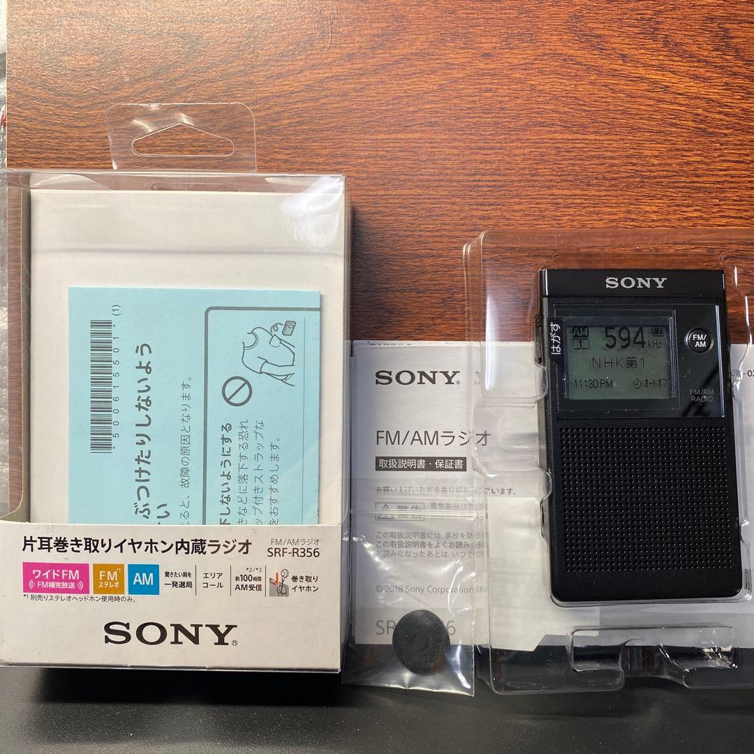 Sony製ラジオ　SRF-R356