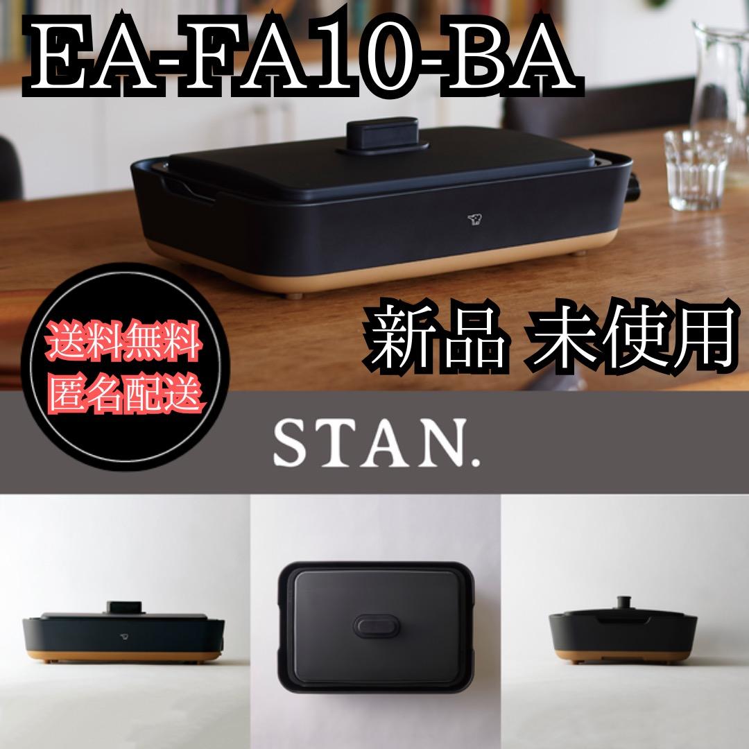 象印ホットプレート STAN. 1枚タイプ 深型プレート EA-FA10-BA