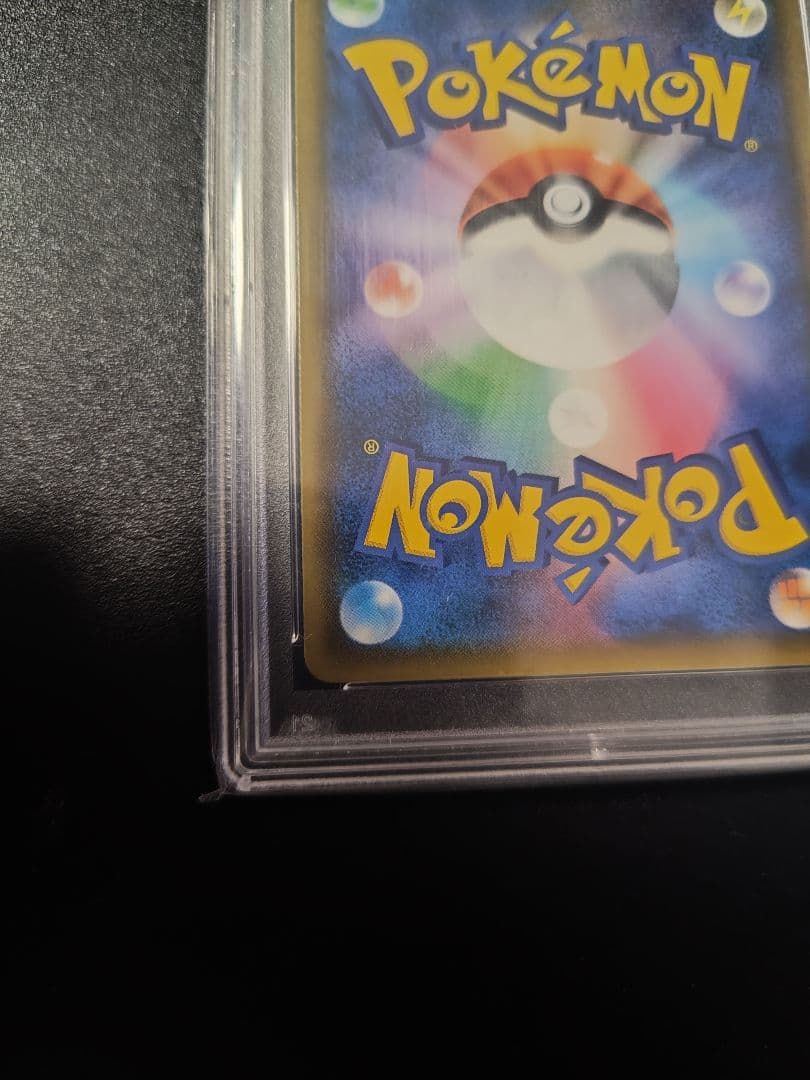 ルチア SR 裂空のカリスマ PSA10