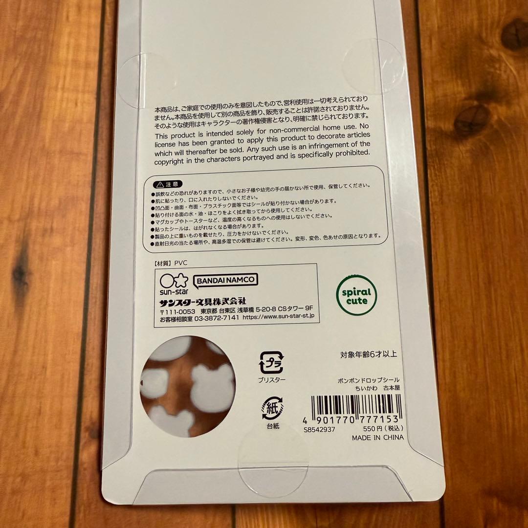 【新品】ちいかわ　たぬきだもんくじC賞ぜったいたぬきなマスコットセット+ボンドロ