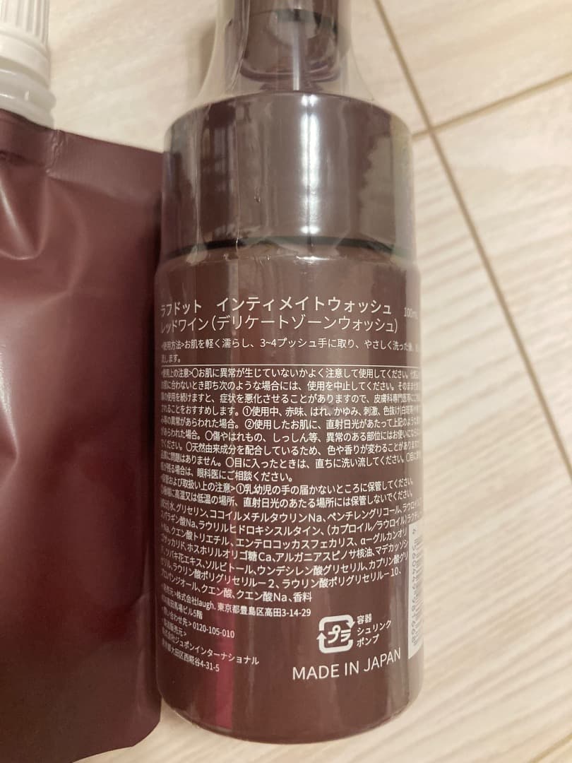 laugh. Intimate wash レッドワイン 100ml 3点セット