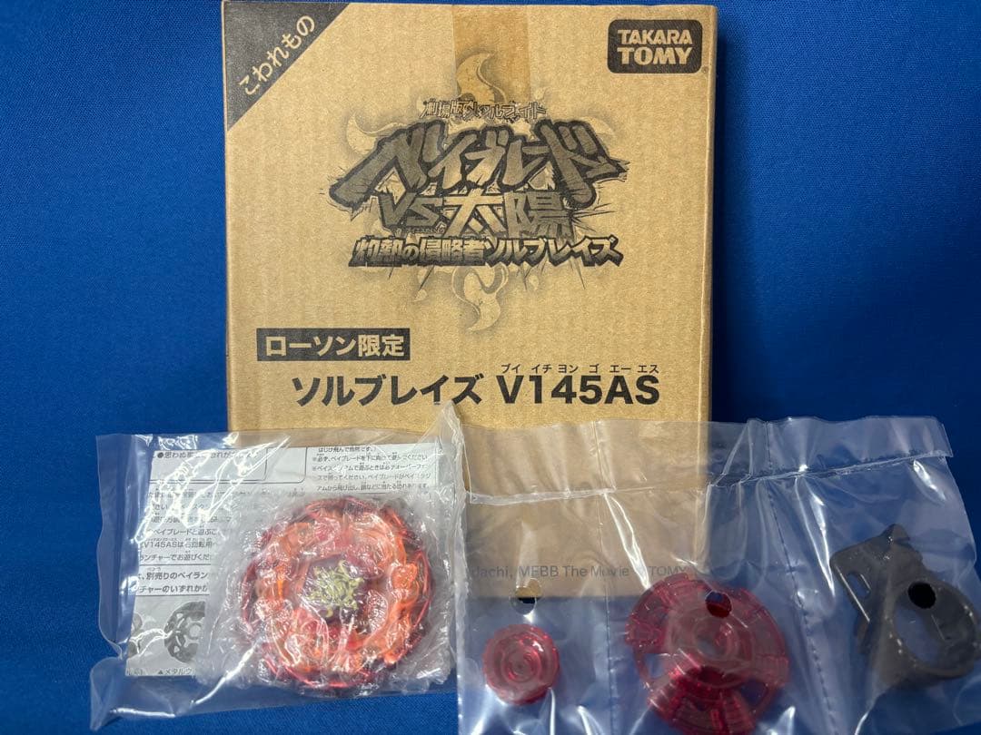 ローソン限定ベイブレードVS太陽　灼熱の侵略者ソルブレイズ V145AS