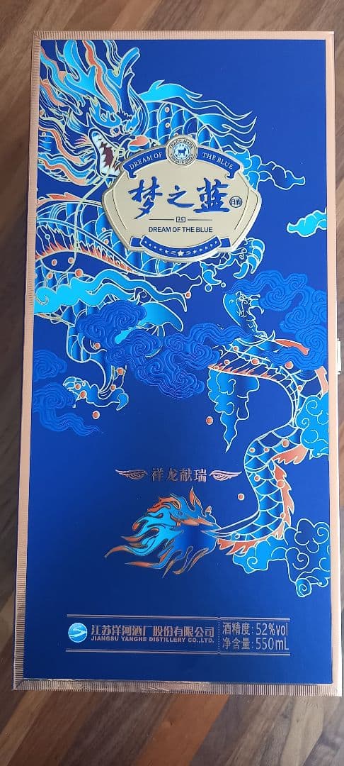 【がめどんさん専用】値下げ　夢之藍 550ml 52%アルコール