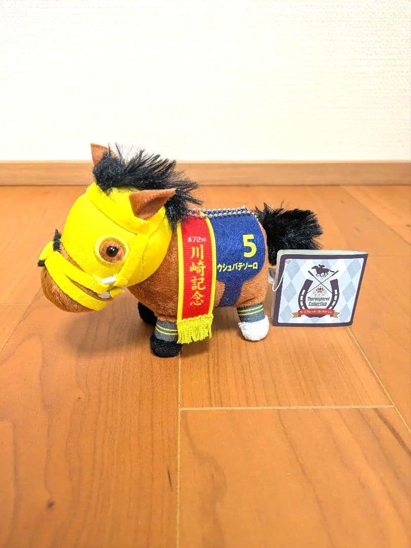 【希少】ウシュバテソーロ　サラブレットコレクション　マスコットボールチェーン