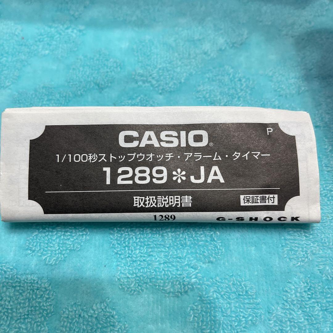 【値下げしました！】手塚治虫80周年記念　鉄腕アトムG-SHOCK