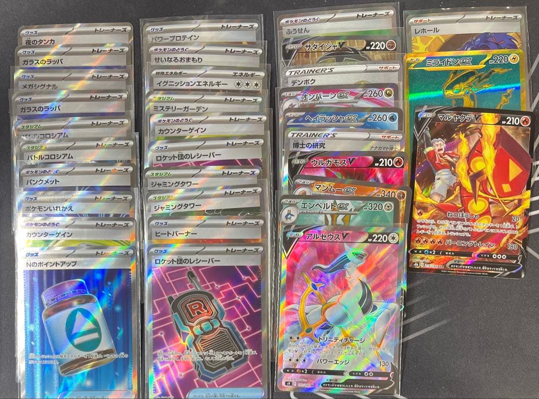 ポケカセット(SR33枚、AR13枚、RR20枚、プロモ1枚、デッキケース1個)