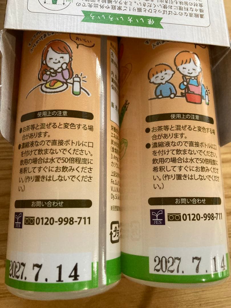 専用　ぱぱっとミネラル2箱