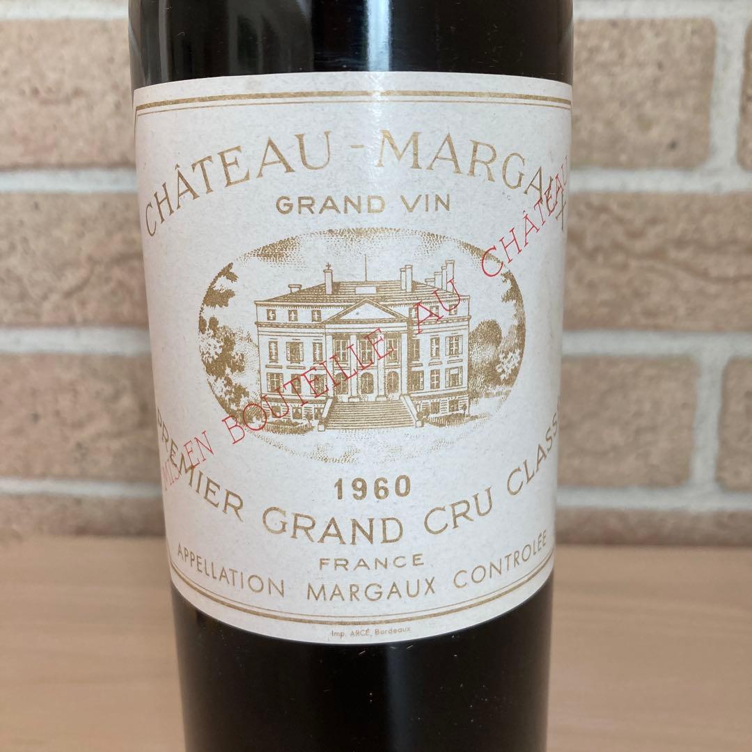 シャトー•マルゴー　1960年　CHATEAU MARGAUX 赤ワイン
