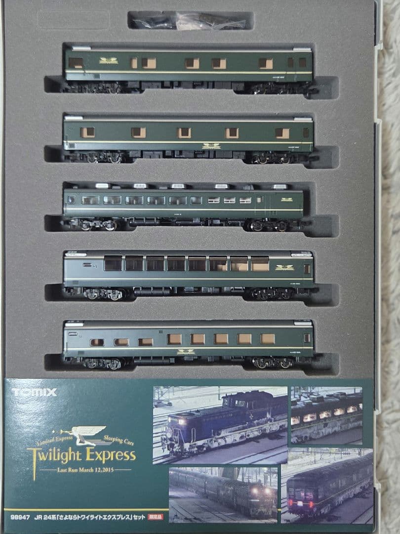 TOMIX 98947 JR 24 「さよなら トワイライトエクスプレス」セット