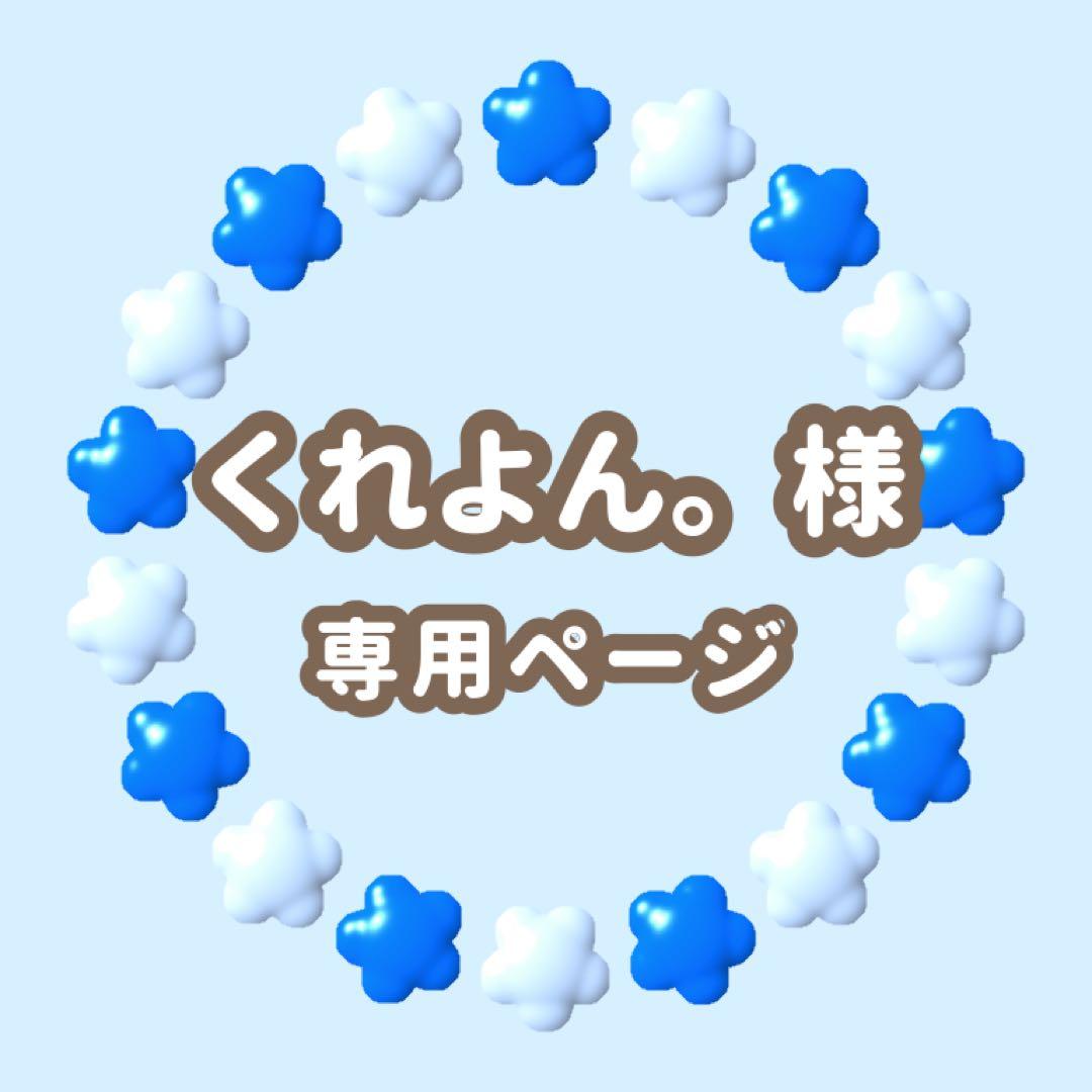 くれよん。　キンブレシート　オーダー