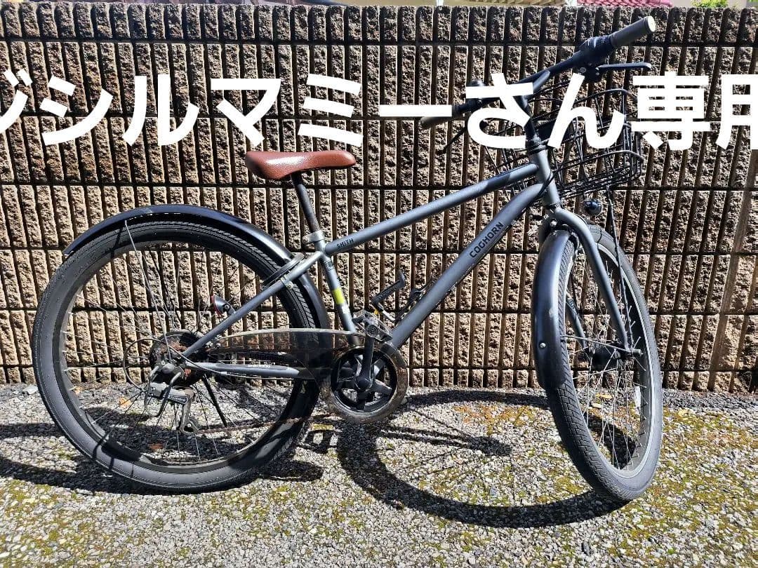 シナネンサイクル コグホーン ジュニア用自転車 26インチ